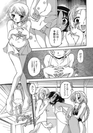 Otokonoko wa Itsudemo Moteki 2 Page #96
