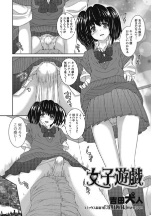 Otokonoko wa Itsudemo Moteki 2 Page #23