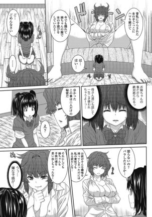 Otokonoko wa Itsudemo Moteki 2 Page #26