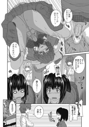 Otokonoko wa Itsudemo Moteki 2 Page #25