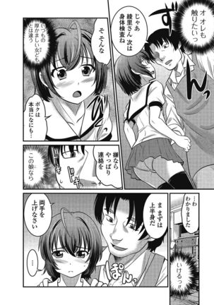 Otokonoko wa Itsudemo Moteki 2 Page #61