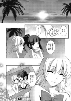 Otokonoko wa Itsudemo Moteki 2 Page #159