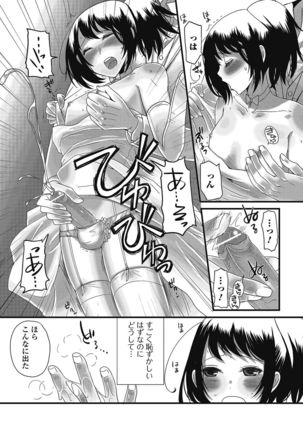 Otokonoko wa Itsudemo Moteki 2 - Page 48