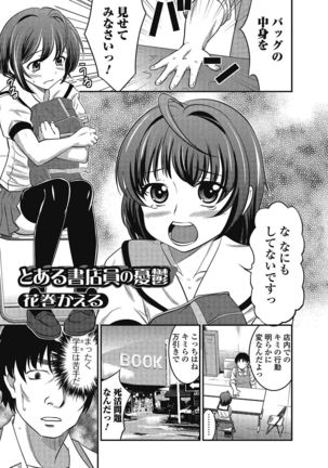 Otokonoko wa Itsudemo Moteki 2 - Page 58
