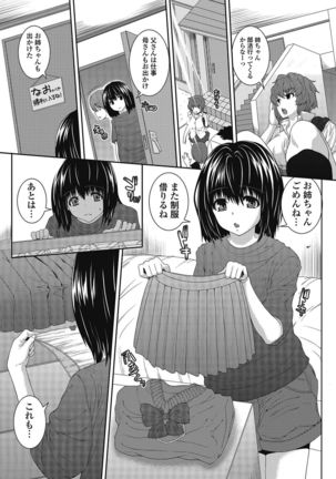 Otokonoko wa Itsudemo Moteki 2 Page #22