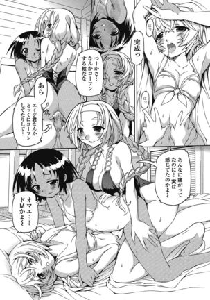 Otokonoko wa Itsudemo Moteki 2 Page #99