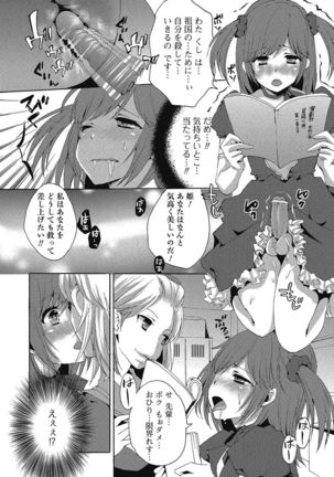 Otokonoko wa Itsudemo Moteki 2 Page #9