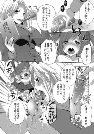 Otokonoko wa Itsudemo Moteki 2 Page #11