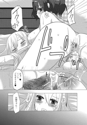 Otokonoko wa Itsudemo Moteki 2 Page #124
