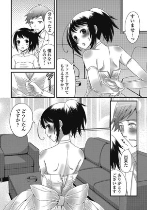 Otokonoko wa Itsudemo Moteki 2 Page #43
