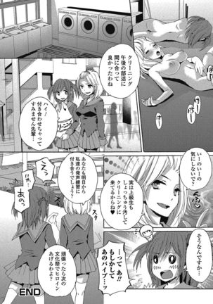 Otokonoko wa Itsudemo Moteki 2 - Page 21
