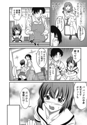 Otokonoko wa Itsudemo Moteki 2 Page #59
