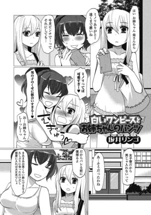 Otokonoko wa Itsudemo Moteki 2 Page #110