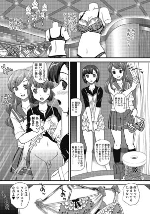 Otokonoko wa Itsudemo Moteki 2 Page #80