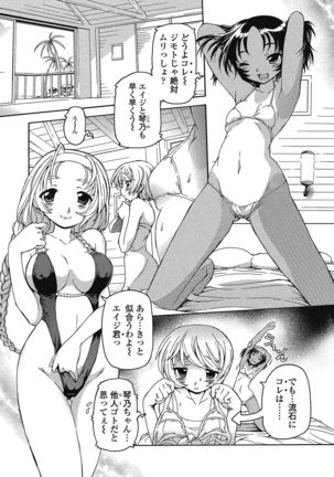 Otokonoko wa Itsudemo Moteki 2 Page #95