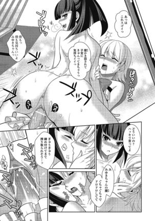 Otokonoko wa Itsudemo Moteki 2 Page #156