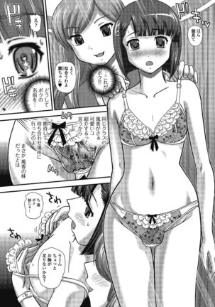 Otokonoko wa Itsudemo Moteki 2 Page #81