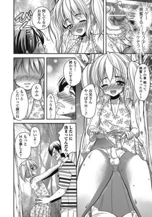 Otokonoko wa Itsudemo Moteki 2 Page #131