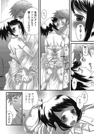 Otokonoko wa Itsudemo Moteki 2 - Page 46