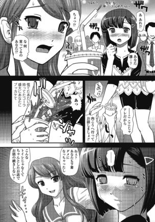 Otokonoko wa Itsudemo Moteki 2 Page #79