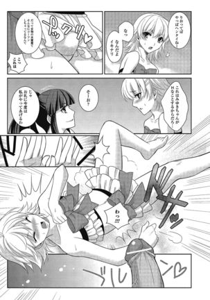 Otokonoko wa Itsudemo Moteki 2 Page #148