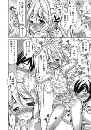 Otokonoko wa Itsudemo Moteki 2 Page #135