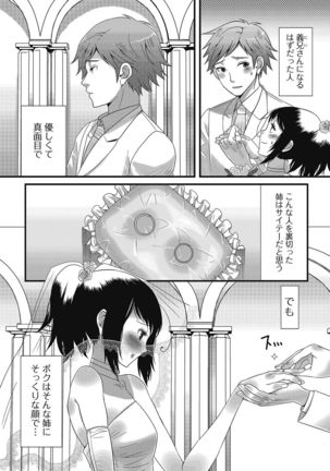 Otokonoko wa Itsudemo Moteki 2 Page #41