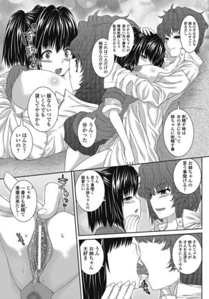 Otokonoko wa Itsudemo Moteki 2 - Page 32