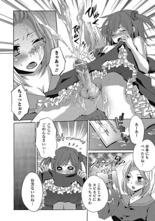 Otokonoko wa Itsudemo Moteki 2 - Page 13