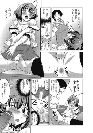 Otokonoko wa Itsudemo Moteki 2 Page #68