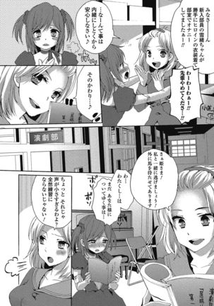 Otokonoko wa Itsudemo Moteki 2 Page #7