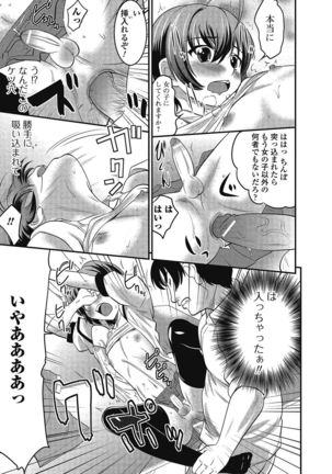 Otokonoko wa Itsudemo Moteki 2 Page #70