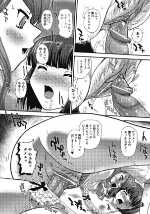 Otokonoko wa Itsudemo Moteki 2 - Page 85