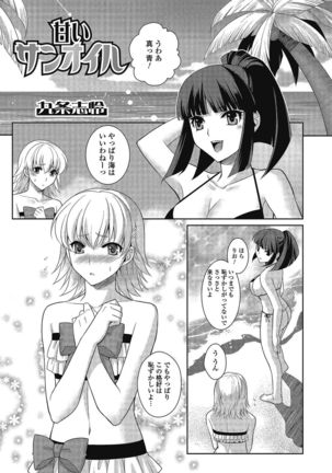 Otokonoko wa Itsudemo Moteki 2 Page #144