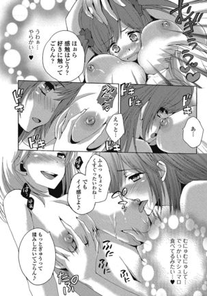 Otokonoko wa Itsudemo Moteki 2 Page #15