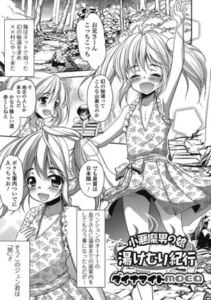 Otokonoko wa Itsudemo Moteki 2 Page #126