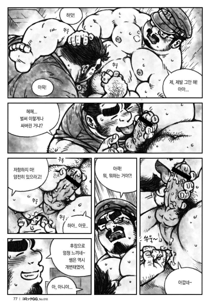 Sensei no Himitsu | 선생님의 비밀