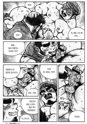 Sensei no Himitsu | 선생님의 비밀 - Page 7