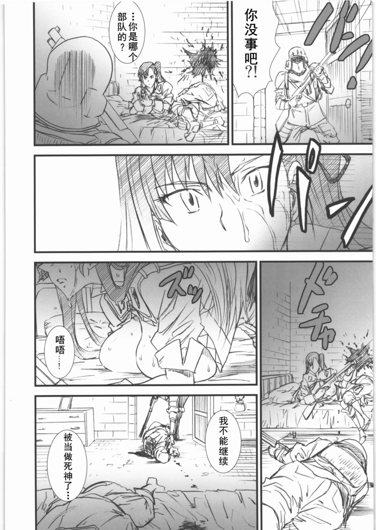The Secret Prologue