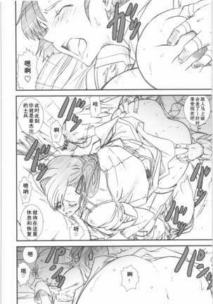 The Secret Prologue Page #15