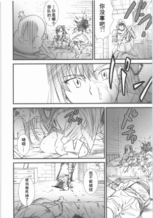 The Secret Prologue Page #19