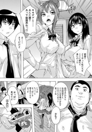 24-jikan Kyousei Hatsujou Kokumin Bitch-ka Keikaku Page #43
