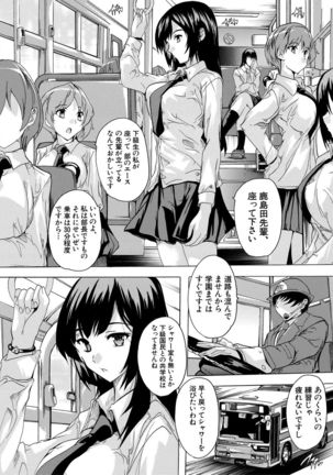 24-jikan Kyousei Hatsujou Kokumin Bitch-ka Keikaku Page #71