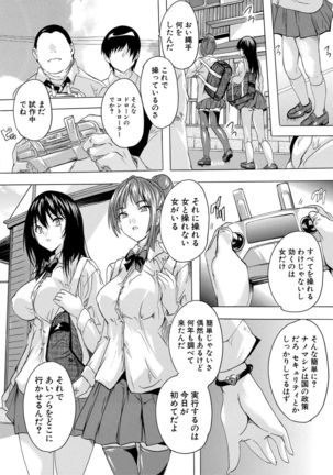 24-jikan Kyousei Hatsujou Kokumin Bitch-ka Keikaku Page #41