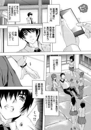 24-jikan Kyousei Hatsujou Kokumin Bitch-ka Keikaku Page #36