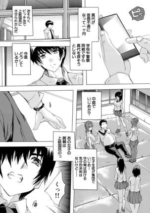 24-jikan Kyousei Hatsujou Kokumin Bitch-ka Keikaku - Page 36