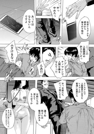 24-jikan Kyousei Hatsujou Kokumin Bitch-ka Keikaku Page #158