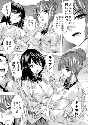 24-jikan Kyousei Hatsujou Kokumin Bitch-ka Keikaku Page #44