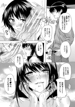 24-jikan Kyousei Hatsujou Kokumin Bitch-ka Keikaku Page #176