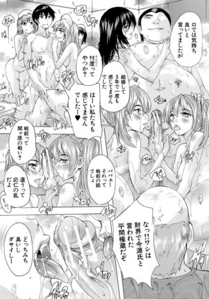 24-jikan Kyousei Hatsujou Kokumin Bitch-ka Keikaku Page #116